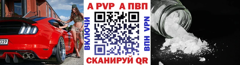 Альфа ПВП крисы CK Данилов