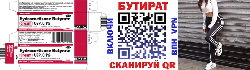 Бутират GHB  Данилов 
