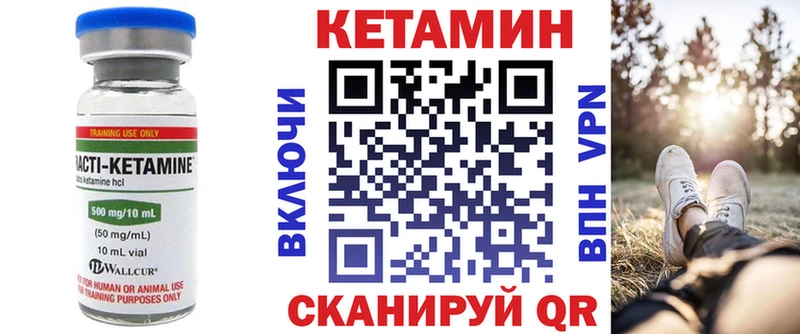 Кетамин VHQ  Данилов 