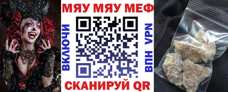 Меф VHQ  Данилов 