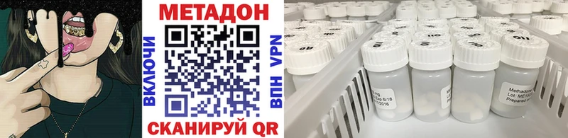 МЕТАДОН methadone Данилов
